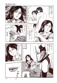 [Sanjou Tomomi] Inu ni Naritai -kyoufu manga shugyoku sakuhinshiyuu-