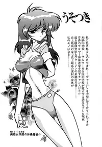 [Yaoichou Narimasu] Jusei no Heroine