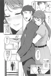 (C94) [SOUND MILK (Otochichi)] Omoi yo! Miyu-san (THE IDOLM@STER CINDERELLA GIRLS)