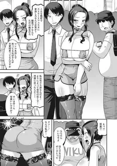 Hitozuma wa Daretodemo Yaritai