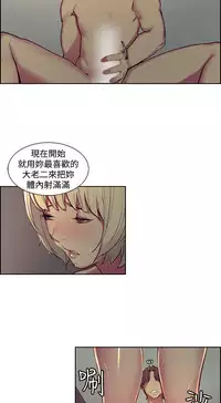 [Serious] Domesticate the Housekeeper 调教家政妇 ch.29-32 [Chinese]