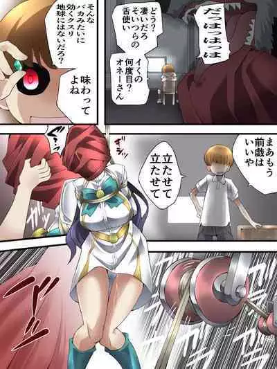 Seri-san is a beautiful girl mask