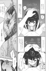 COMIC Tenma 2009-10 Vol. 137