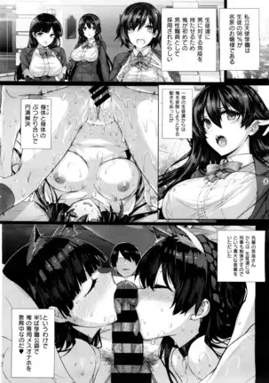 Amatsuka Gakuen no Ryoukan Seikatsu 1-9