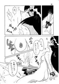 [E Gap (Mita Satomi)] P (Mahou Shoujo Pretty Sammy) [Digital]