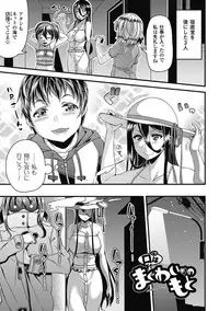 [Satsuki Imonet] Toshi Densetsu Bitch -Joshikai- [Digital]