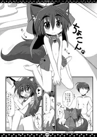 [Hoshidokei+ (Hiyoko.)] My Honey Pet’s [Digital]