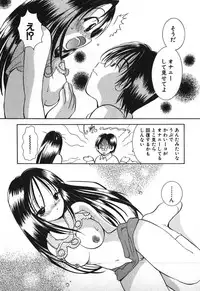 [Goto Hayako] Love 2 Portion 1