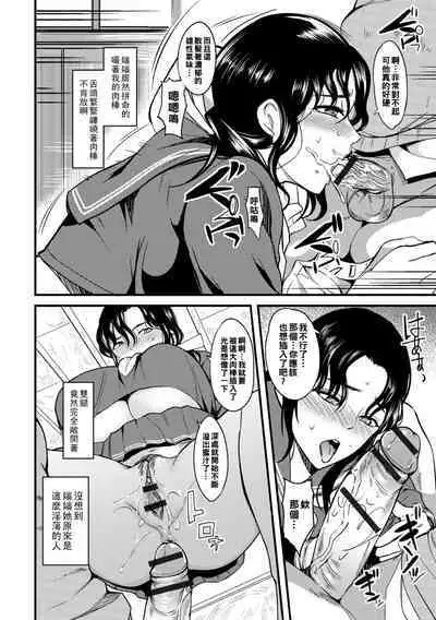 [Hanpera] Oku-san ga Shiranai Kairaku Ch. 1-5, 10 [Chinese] [Digital]