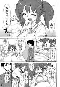 COMIC Shingeki 2013-08 [Digital]