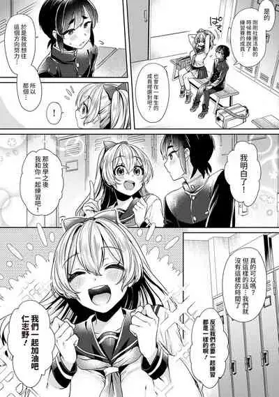 Ookouchi Senpai wa Nekokawaigarishitai Ch. 1-5