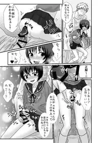 [Kowareta Omocha (Utida K)] Yuki chan wa Hokenshitsu no Semen Idol♂ [Digital]