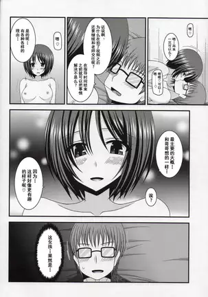 Roshutsu Shoujo Yuugi Nana Kan