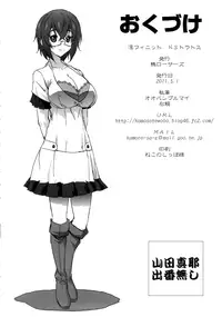 (COMIC1☆5) [Kamoro-Sa-Z (Oobanburumai)] Infinite DoStratos (Infinite Stratos) [English] =LWB=