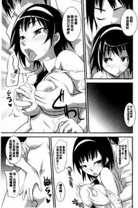 [Moritaka Takashi] Onnanoko Hatsujouchuu | 可愛的女孩發情中 [Chinese]