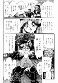 [Kamitou Masaki] Himenin Maikage - Inbouchou Chijokuden