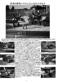 (C73) [Yomosue Doukoukai (Gesho Ichirou)] THE OMNIVOUS 22