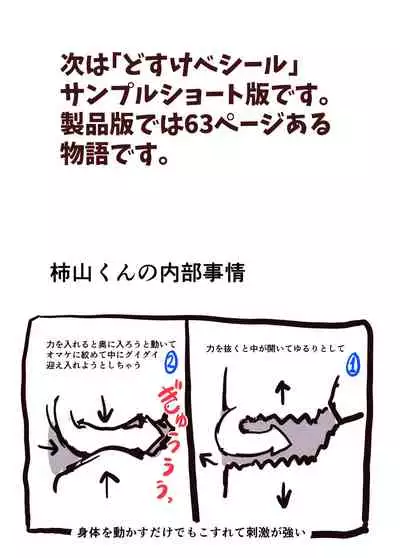 [InuCream (InuCreamice)] Kowareta Kawa Idol 2