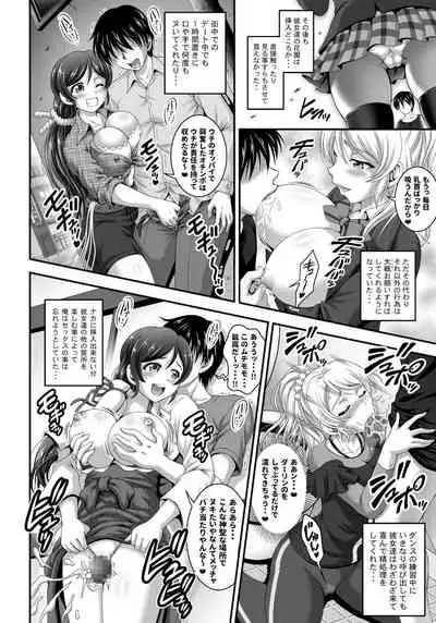 Ore Yome Saimin Soushuuhen 1+α