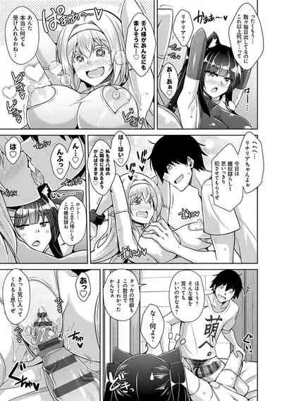 [Nikusoukyuu.] Comike Kaeri ni Isekai Tensei [Digital]