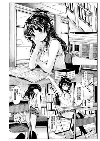 Mikan o Suki Houdai Shichau Hon 1&2