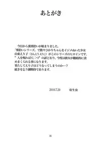 (C78) [RPG COMPANY 2 (Yoriu Mushi)] Ura Kuri Hiroi 1