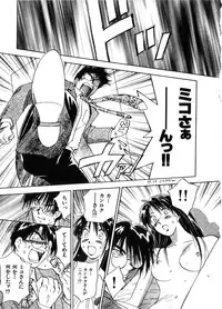 [Juichi Iogi] Reinou Tantei Miko / Phantom Hunter Miko 06