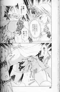 [The Amanoja9] Fetish Doll II