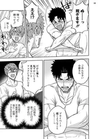 Ana no Aku hodo Zenpen Chūhen