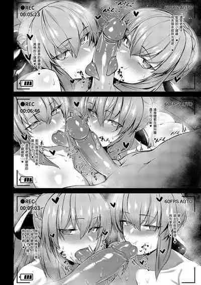 Morgan to Saber Alter no Tane Shibori Nikki｜妻子和表妹的榨精日記