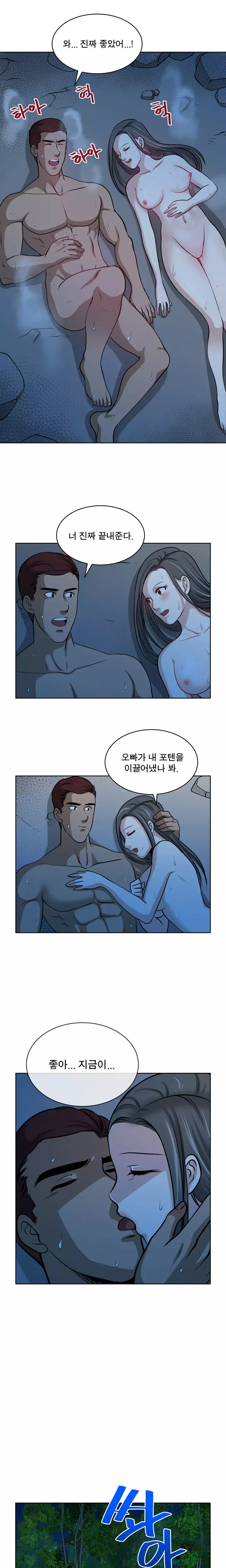 Do you Want to Change Partners Ch.0-29