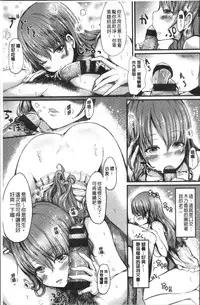 [Haruyukiko] Yuruyuru kitsukitsu [Chinese]