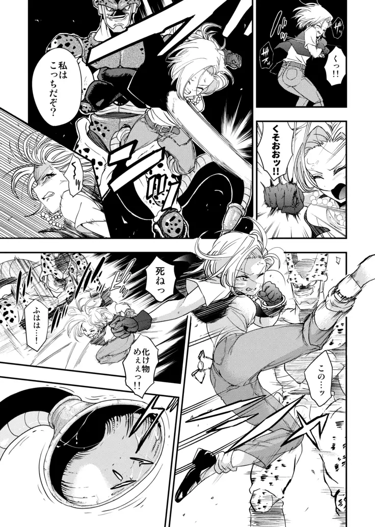 Cell no Esa - ~Hansū-hen~