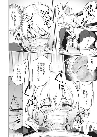 COMIC HOTMILK 2022-06 [Digital]