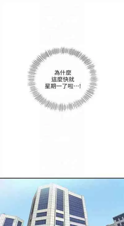 [週五] [富貴鼻 & 雲河尹] 正妹小主管 1-54 官方中文（連載中）