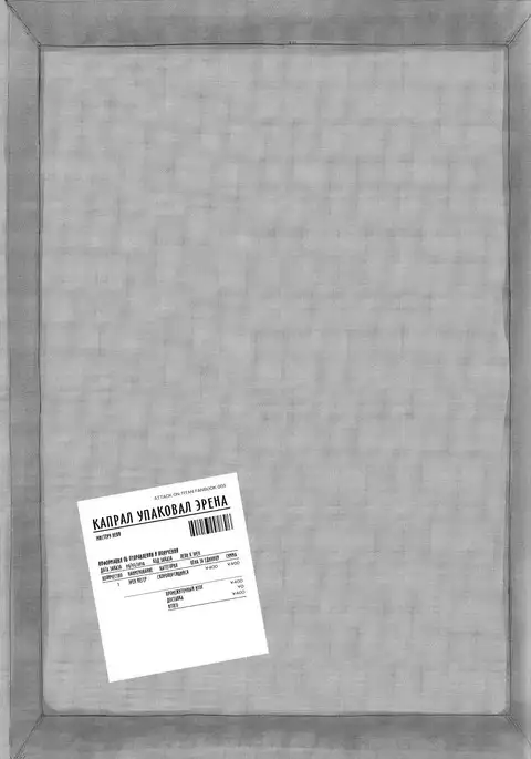 Heishichou no Hakoiri Eren | Captain's Boxed Up Eren