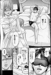 [Adachi Takumi] Queen's Game 2