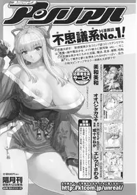 [Anthology] Toushin Engi Vol. 5