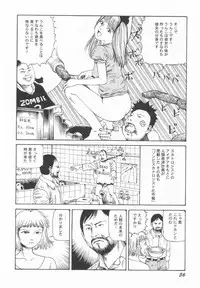 [Kago Shintarou] Black Theater Obaa-chan ga Shitai Kusai yo