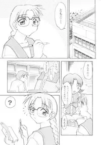 [Banana Saruen (Shimamoto Harumi)] Koi no Miracle Summer (To Heart)