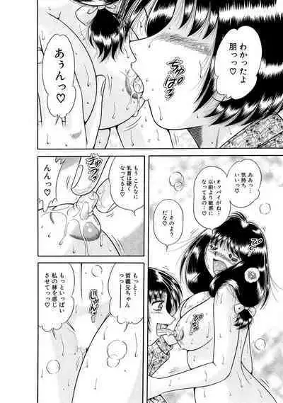 義母×義姉×義妹★5人でエッチな生活～い・い・コ・ト～