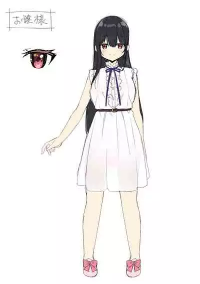 [Amuai Okashi Seisakusho (Kanmuri, HNZM)] Seishori Maid ni Sareta Ore