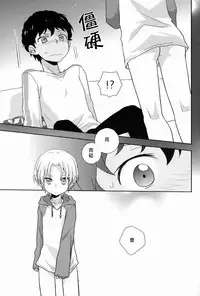 (Shota Scratch 18) [Kinako GyuuNyuu (Tomoharu)] Musunde Hiraite (Ginga e Kickoff!!) [Chinese] [萌控漢化組]