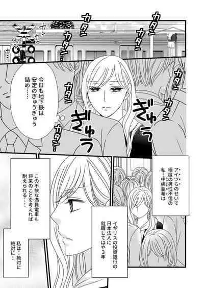 Takane no koi wa Mendokusai 1