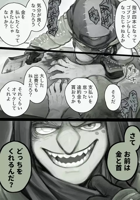 Futanari Elf x Hagure Goblin