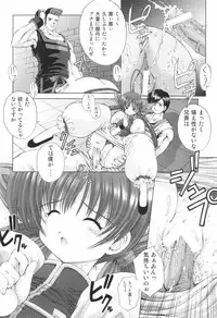 (C61) [Kamogawaya (Kamogawa Tanuki)] Oniichan Gomen ne (Fatal Fury)