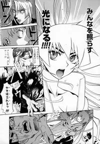 [Moritaka Takashi] Zettai!! Zetsumei Ouendan