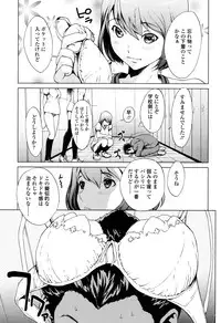 [OKAWARI] Kairaku Gakuen [Digital]