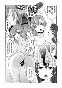 (C87) [Fukurou no Yuubinya san (Ueto Seri)] Mega μ'2Y (Love Live!) [Chinese] [脸肿汉化组]