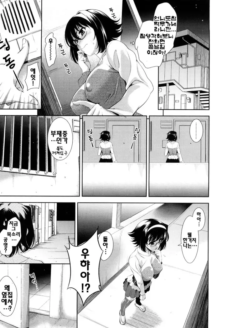 Shocking Pink! | 쇼킹핑크!